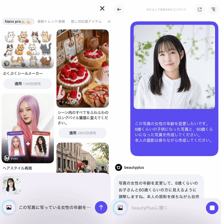 顔年齢を変える方法