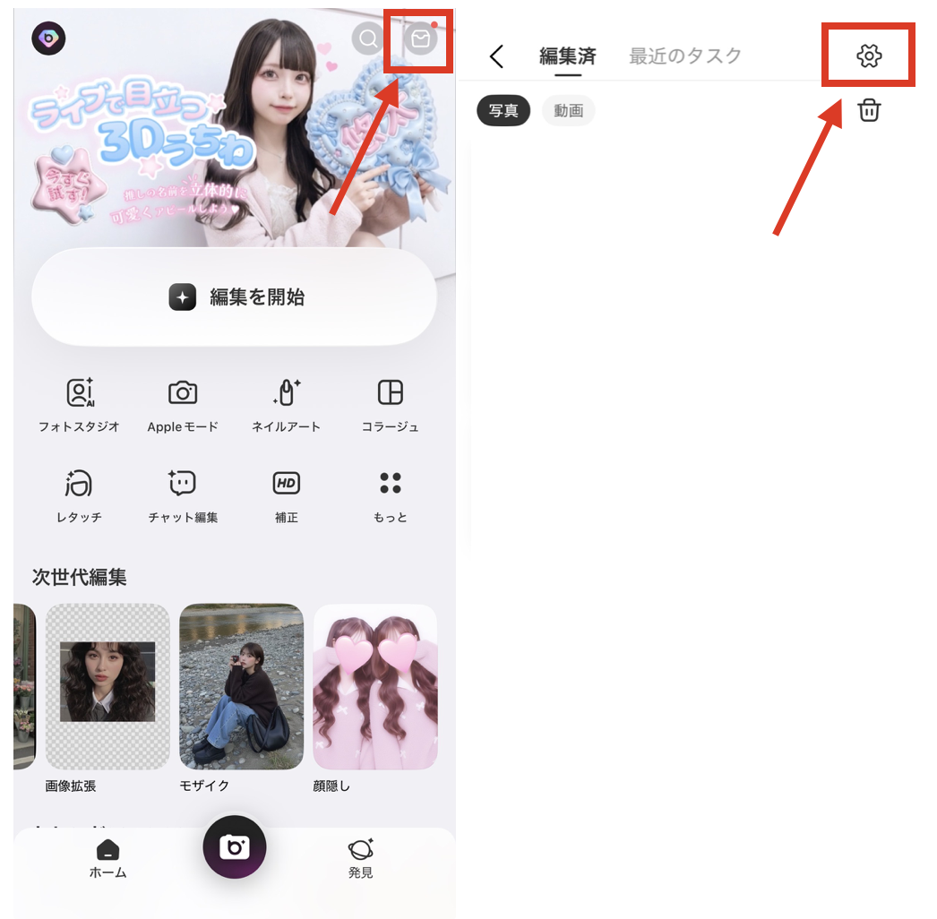 BeautyPlusでネームボードを作る前の注意点
