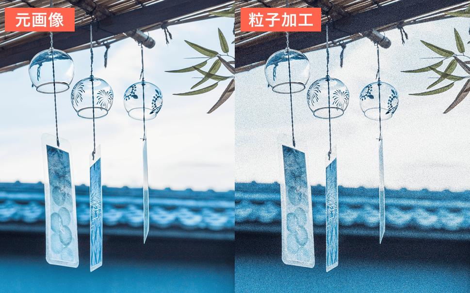 粒子加工をしてみた