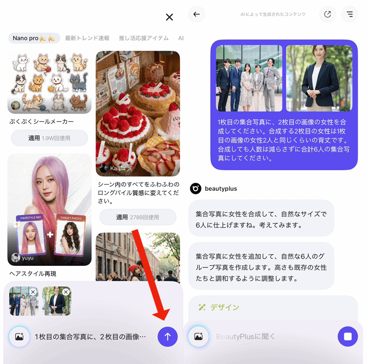 集合写真で欠席者を合成する方法