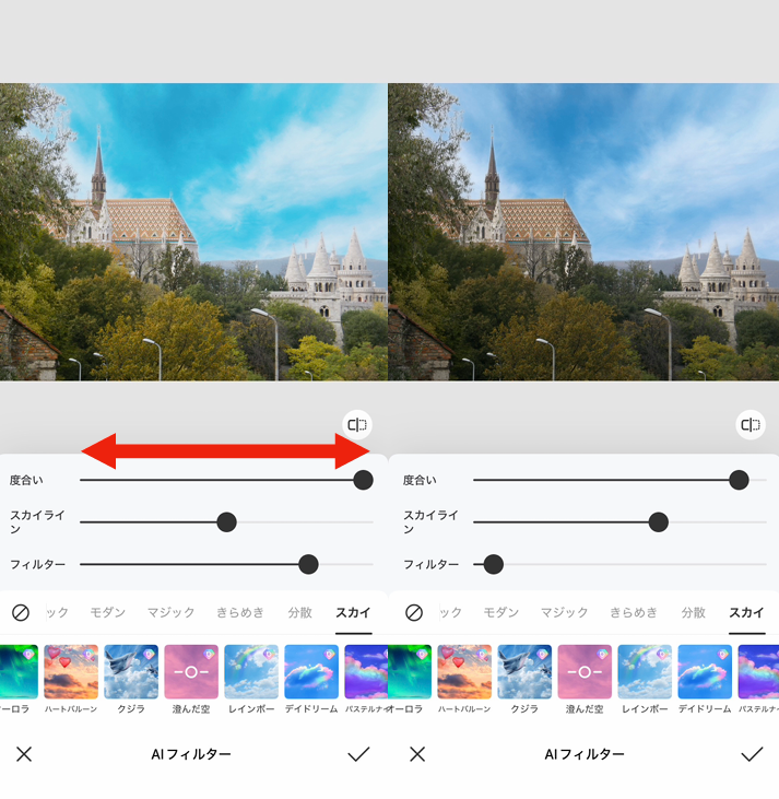 曇り空を青空にする方法