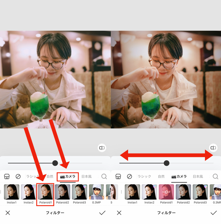 レトロ加工をする方法