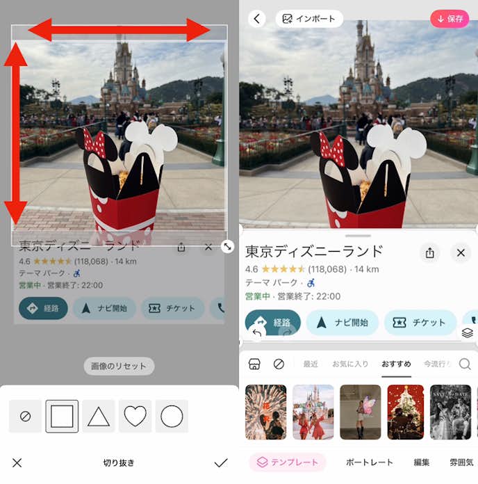 GoogleMap加工をする方法