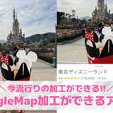 【韓国で話題!】GoogleMap加工ができるアプリ5選。やり方も解説!