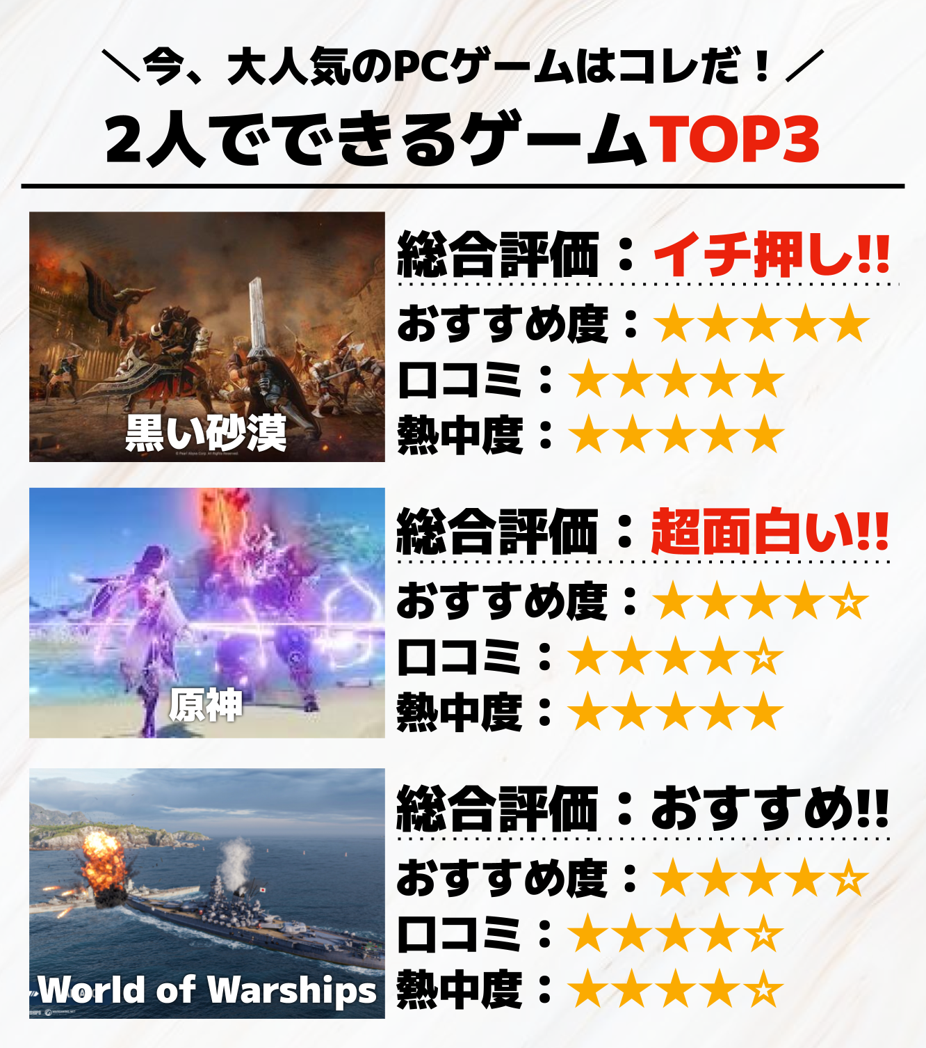 1._2人でできるゲームTOP3_.png