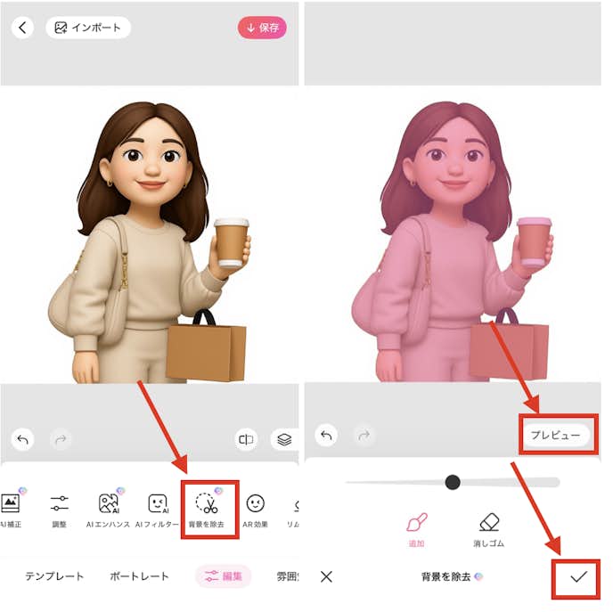BeautyPlusで自分の顔写真からミー文字を自動作成する方法