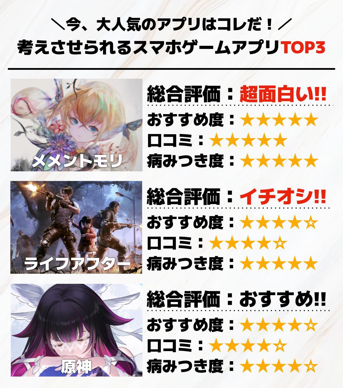 考えさせられるスマホゲームアプリTOP3.jpg