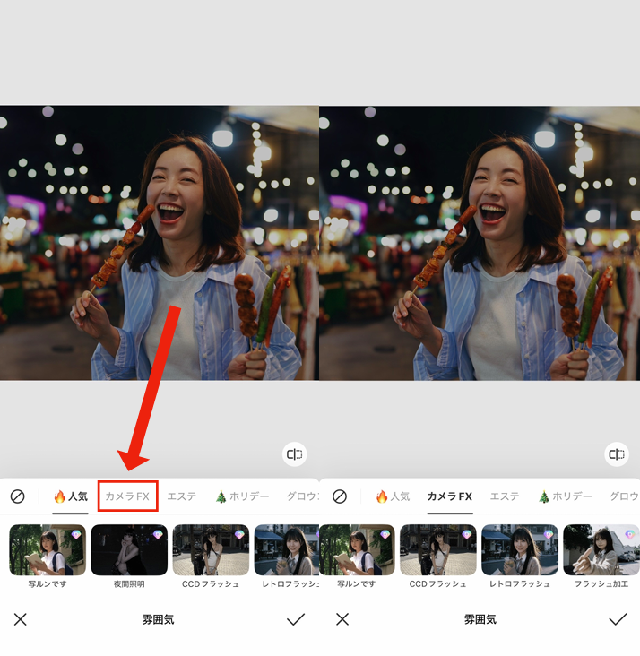 フラッシュ加工をする方法
