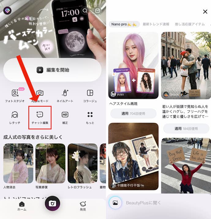 ズートピアエフェクトのやり方