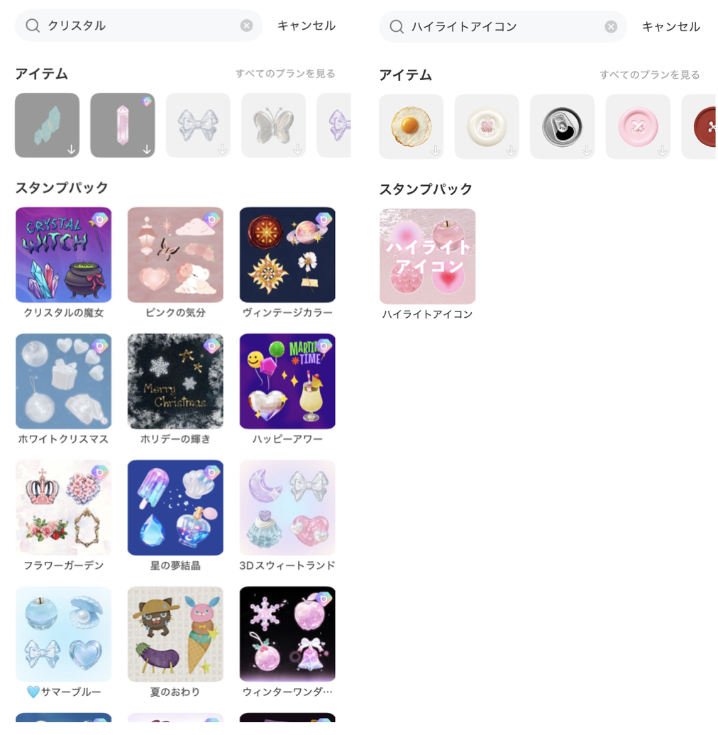  BeautyPlusの詳細画面