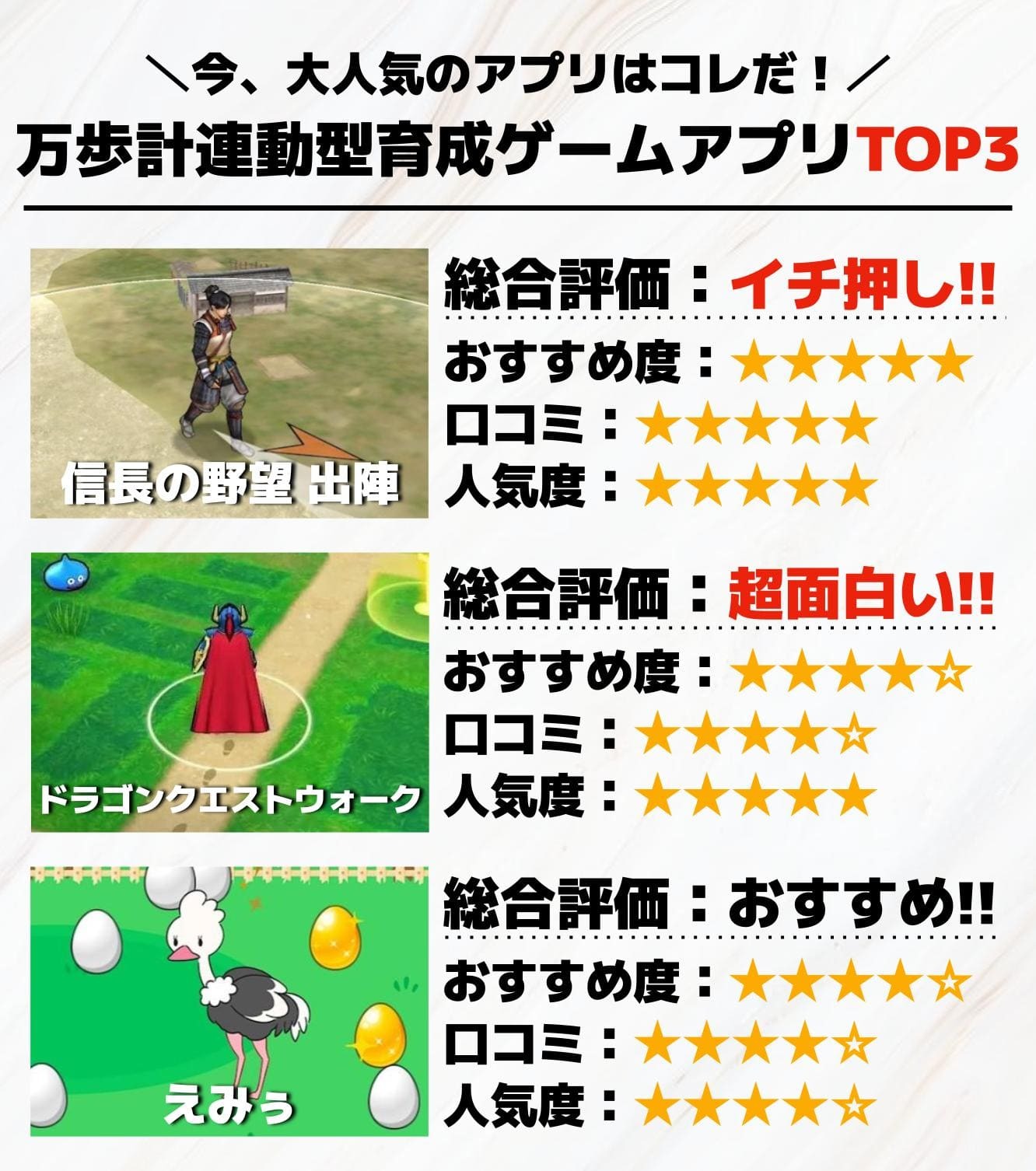 万歩計連動型の育成ゲームアプリTOP3__1_.jpg