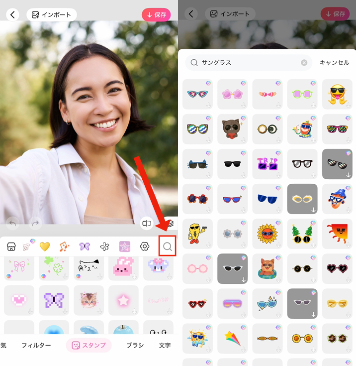 写真にサングラス加工をする方法