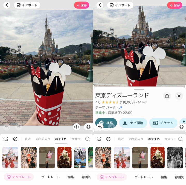 GoogleMap加工をする方法