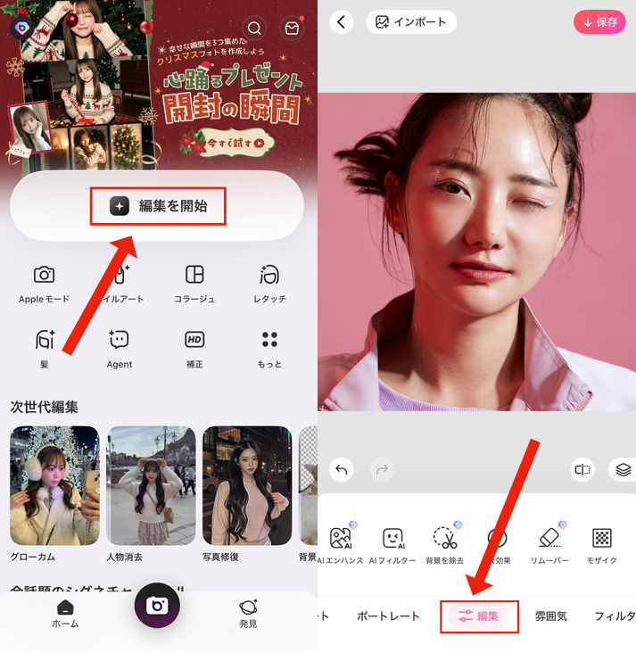 写真の顔の影を消す方法