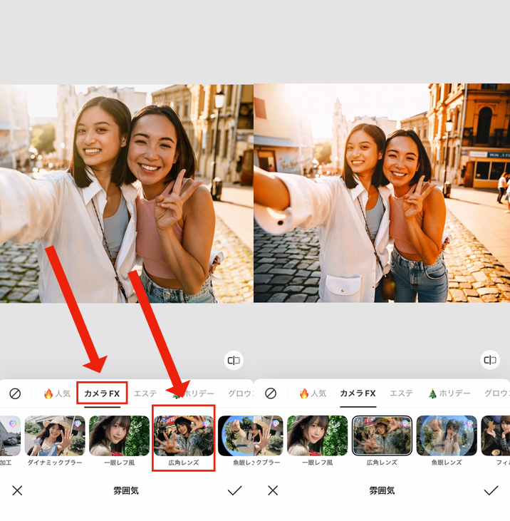 撮った写真を広角にする方法