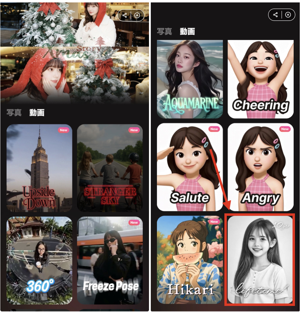 BeautyPlusの『AIビデオ』機能で成長後の顔を予想する方法