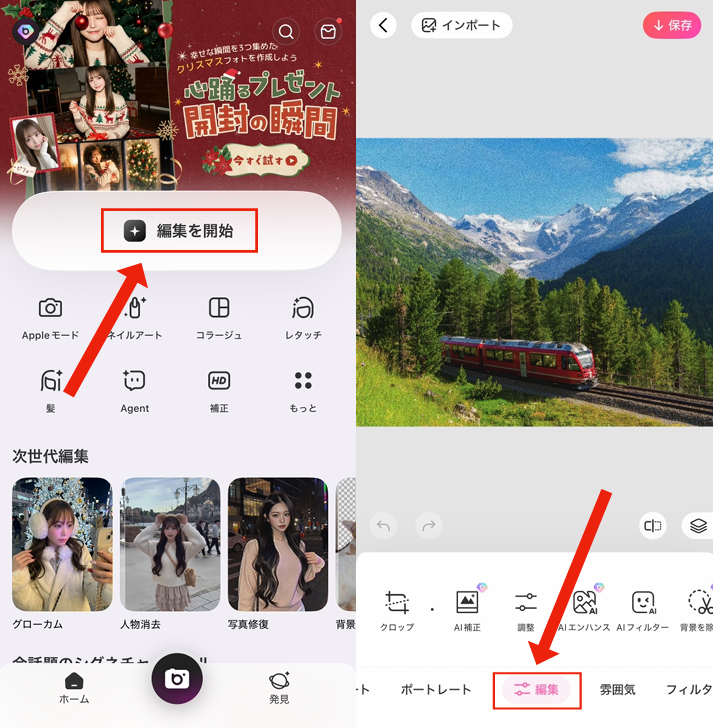 写真のノイズを除去する方法