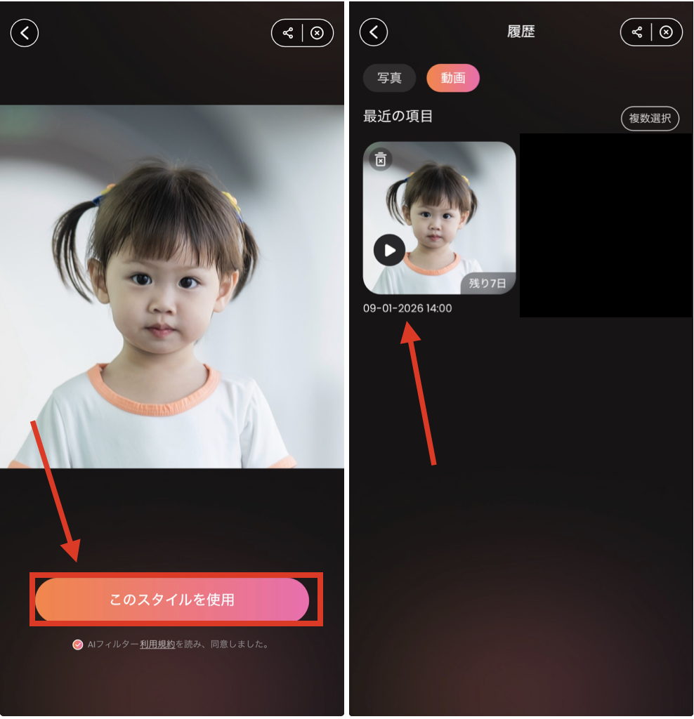 BeautyPlusの『AIビデオ』機能で成長後の顔を予想する方法