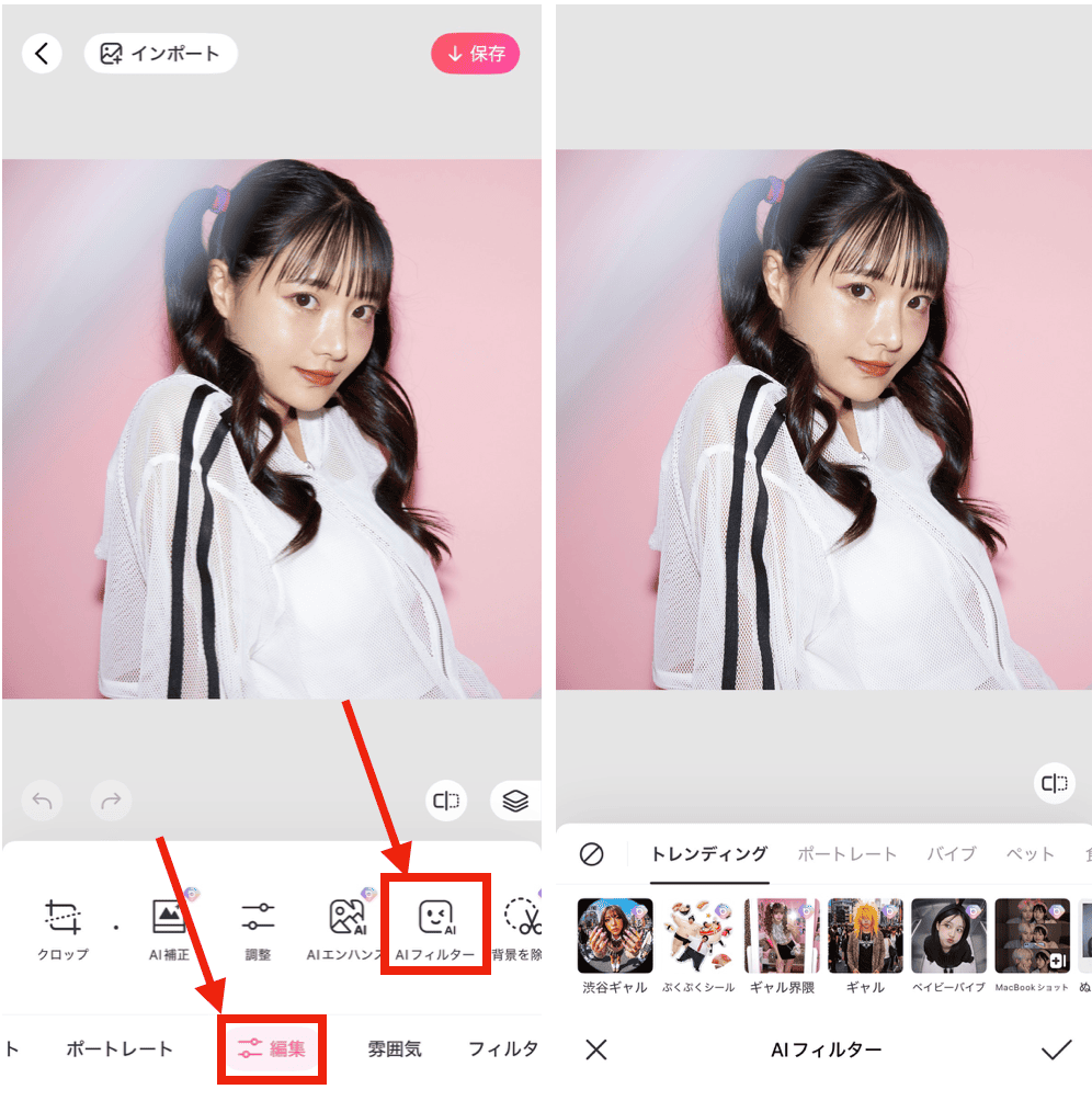 BeautyPlusで写真から似顔絵にする方法