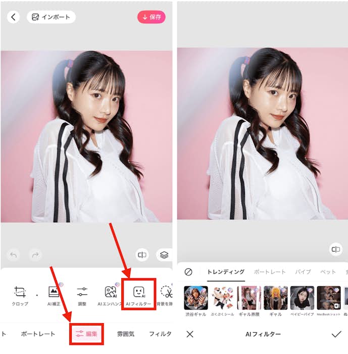 BeautyPlusで写真から似顔絵にする方法