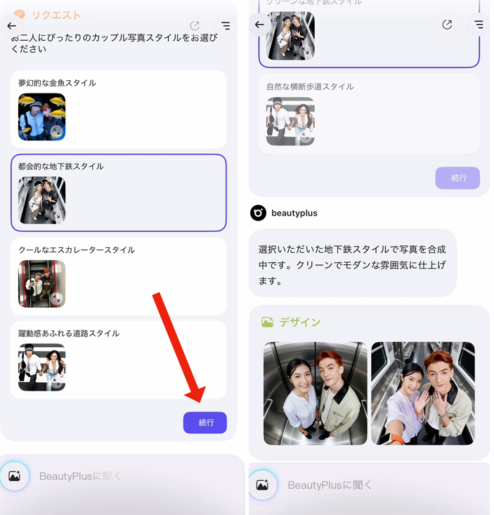 推しとのツーショット写真を作る方法