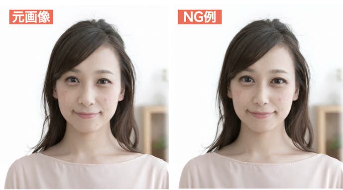 顔のパーツ加工をしたNG画像