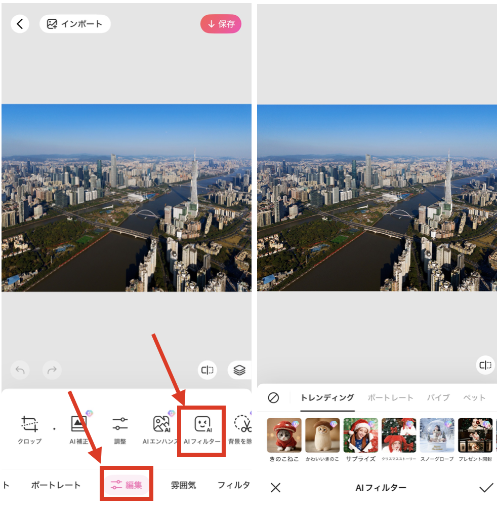 BeautyPlusで風景写真をイラストにする方法
