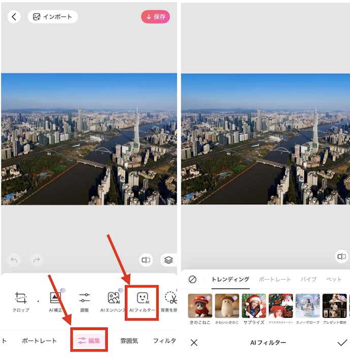 BeautyPlusで風景写真をイラストにする方法