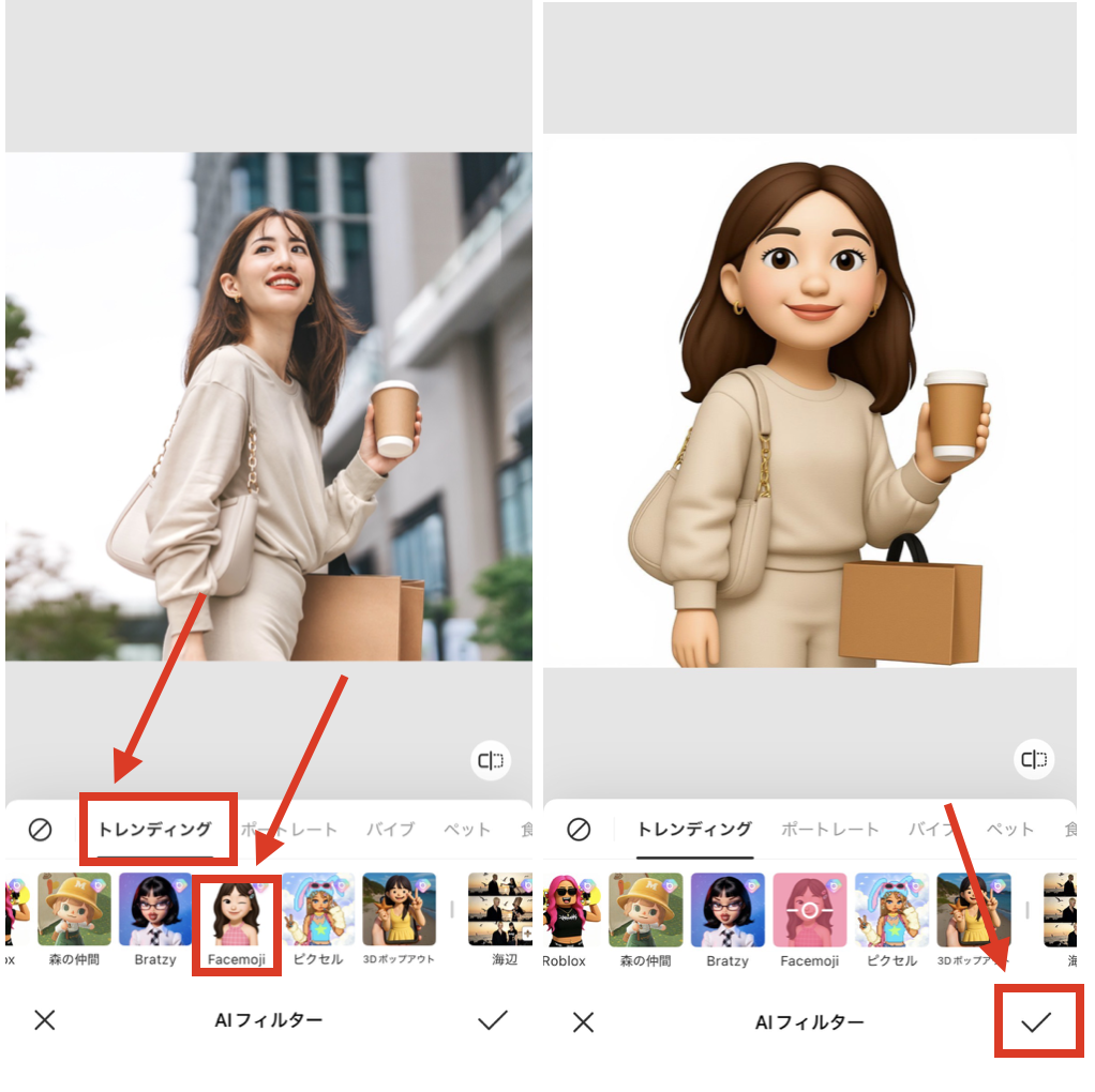 BeautyPlusで自分の顔写真からミー文字を自動作成する方法