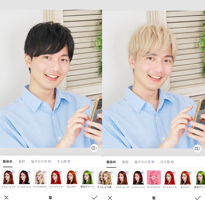 髪色を加工する方法