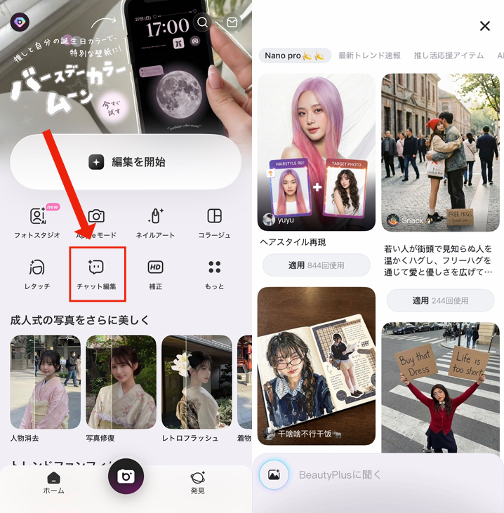 二重に加工する方法