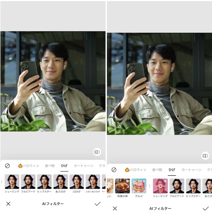 BeautyPlusの詳細画面