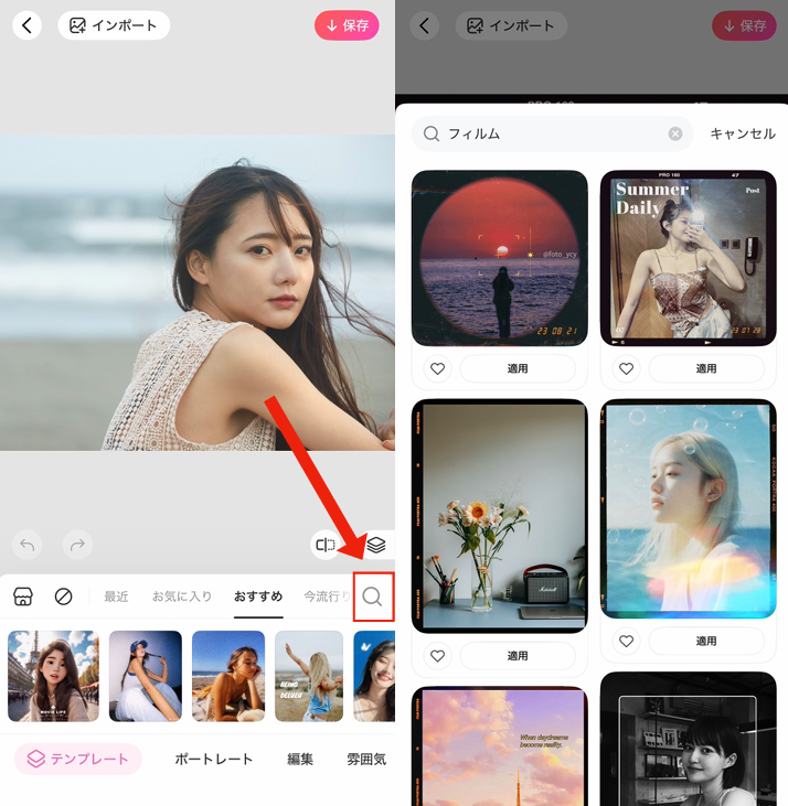 フィルム風のフレームをつける方法