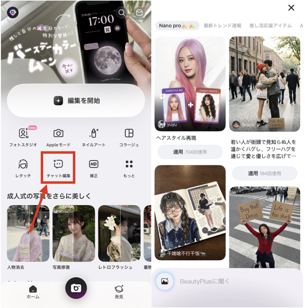 坊主が似合うかシミュレーションする方法