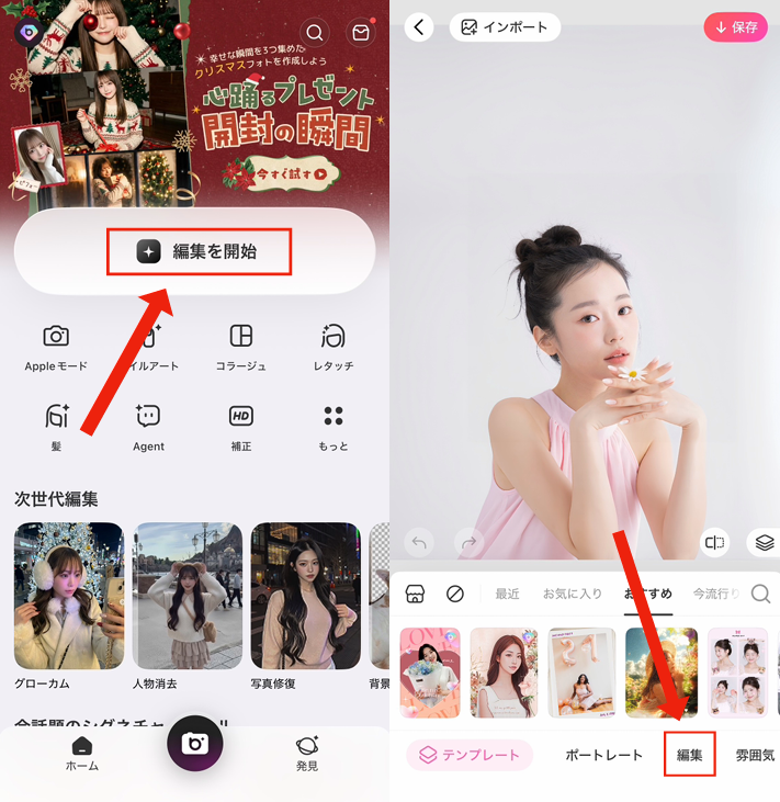 オリジナルの壁紙の作り方