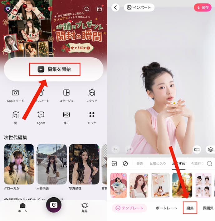 オリジナルの壁紙の作り方
