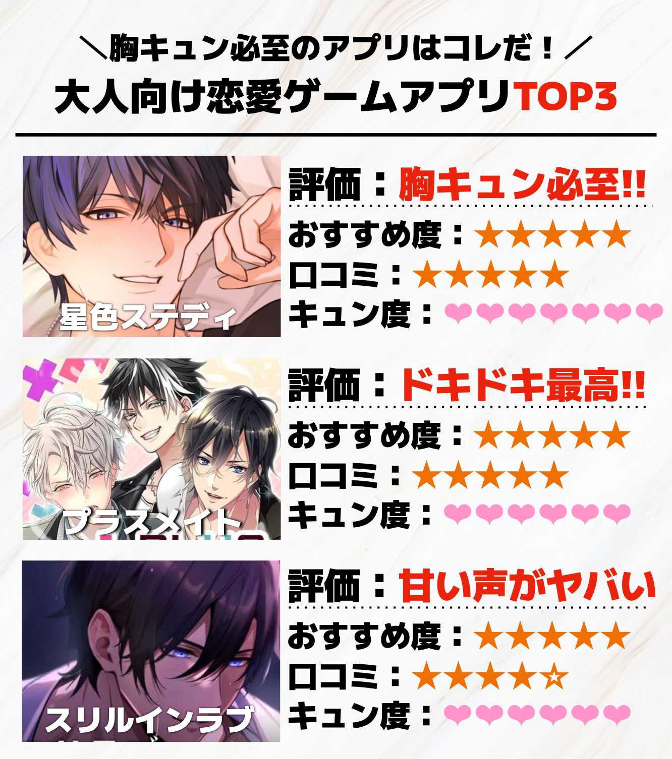 10._大人の女性向け恋愛ゲームアプリTOP3.png