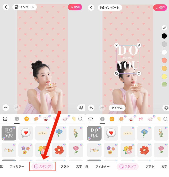 オリジナルの壁紙の作り方