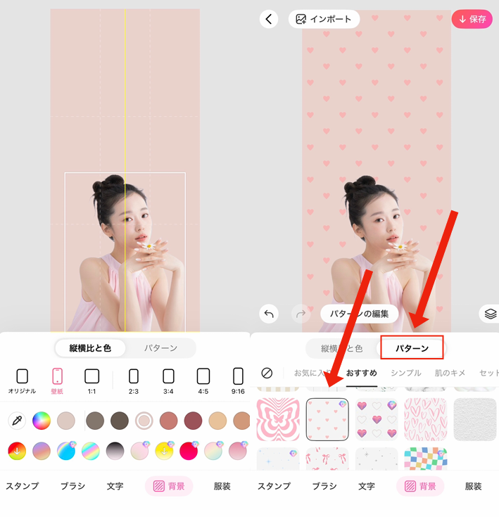 オリジナルの壁紙の作り方