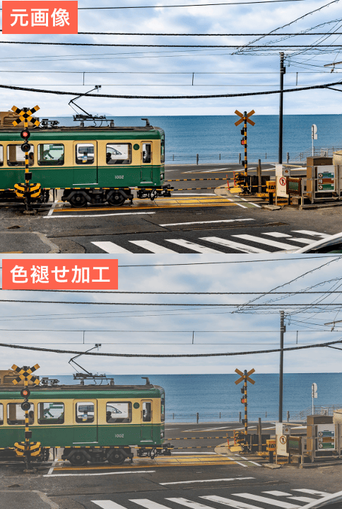 色褪せ加工をしてみた