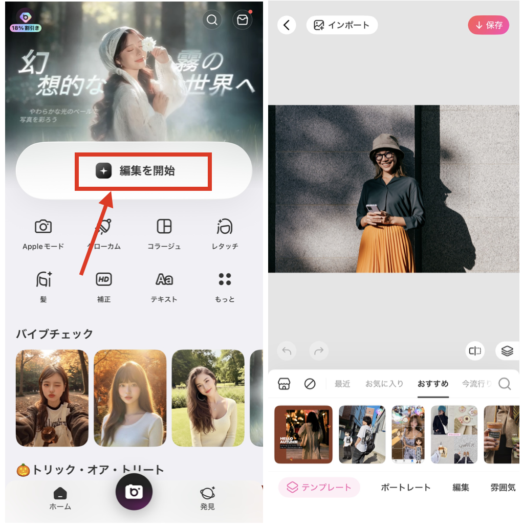 BeautyPlusの『タイムスタンプ』で写真に日付を入れる方法