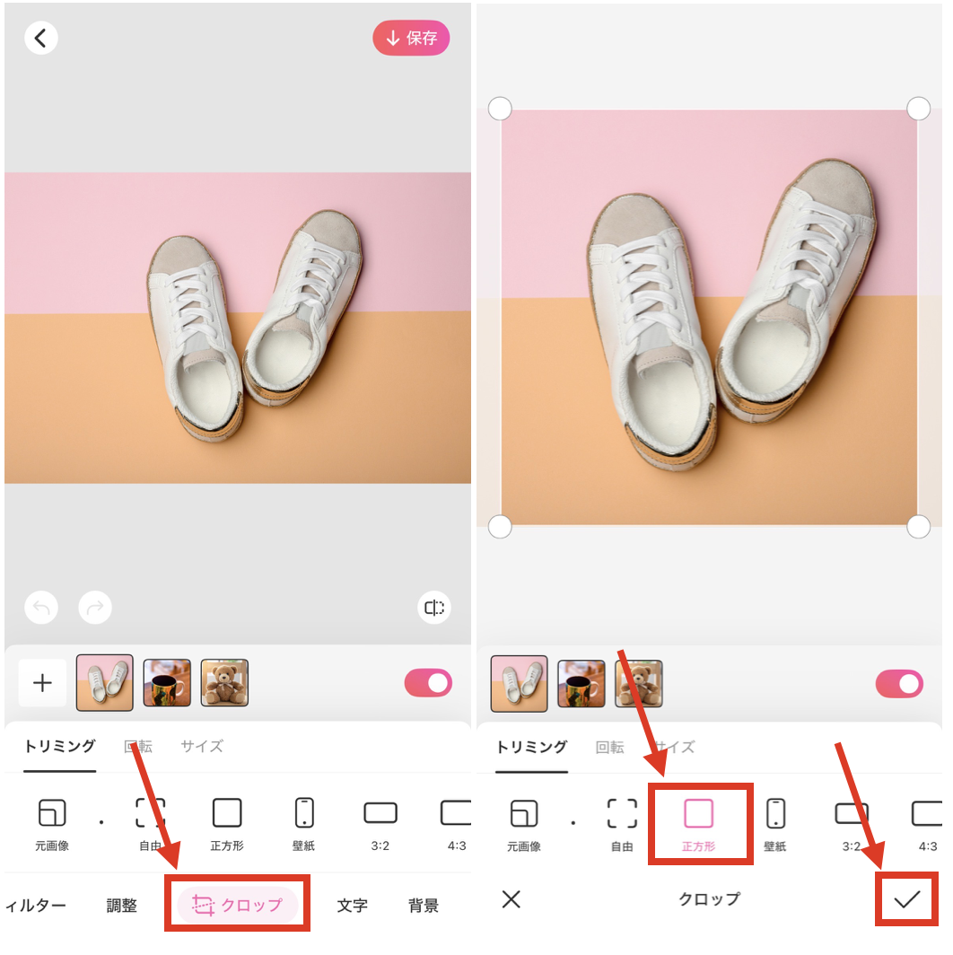 BeautyPlusで画像をまとめて一括トリミングする方法