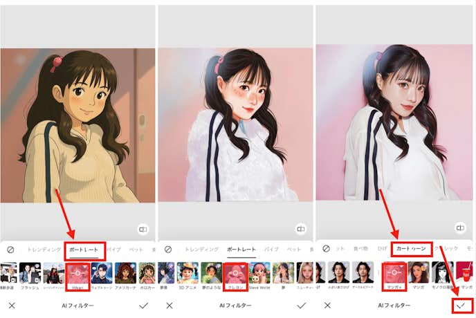 BeautyPlusで写真から似顔絵にする方法