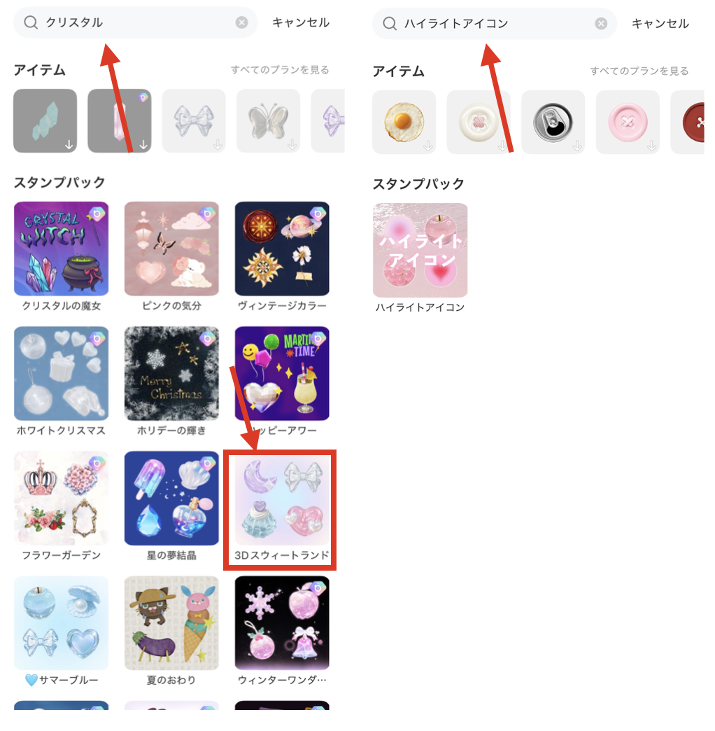  BeautyPlusでインスタハイライトアイコンを作る方法