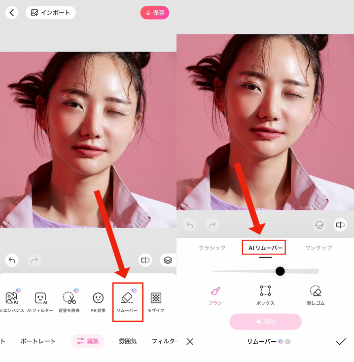 写真の顔の影を消す方法
