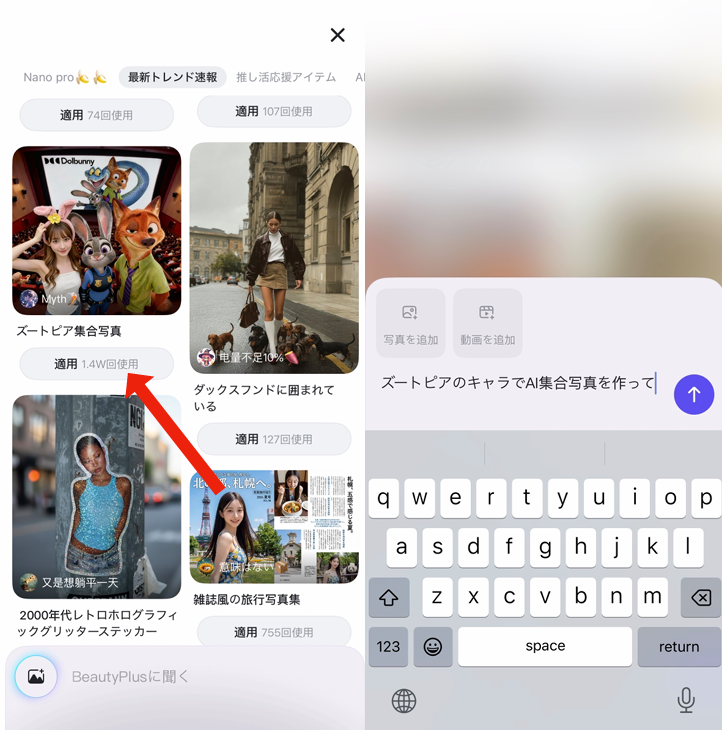ズートピアエフェクトのやり方