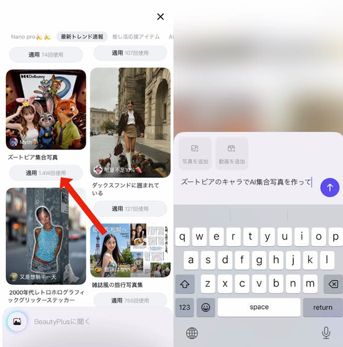 ズートピアエフェクトのやり方
