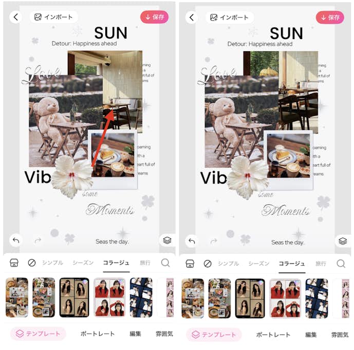 BeautyPlusの『テンプレート』機能で写真をレイアウトする方法