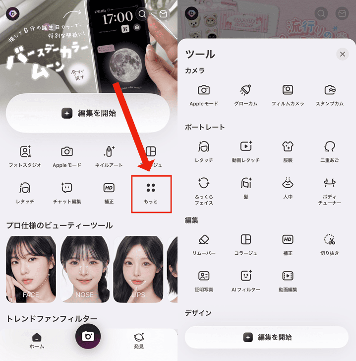 顔年齢を変える方法2
