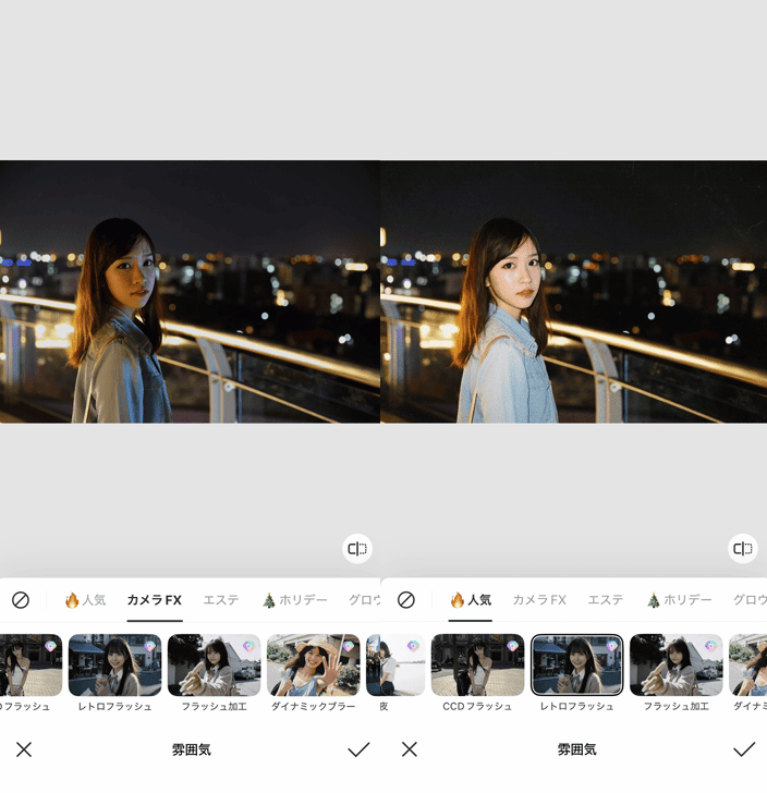 写ルンです風に加工する方法